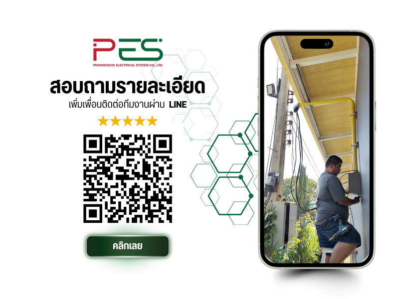 ช่างไฟฟ้า 24ชั่วโมง